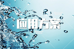 食品抗氧化剂BHA、BHT、PG、TBHQ的高效液相色谱仪检测分析方案